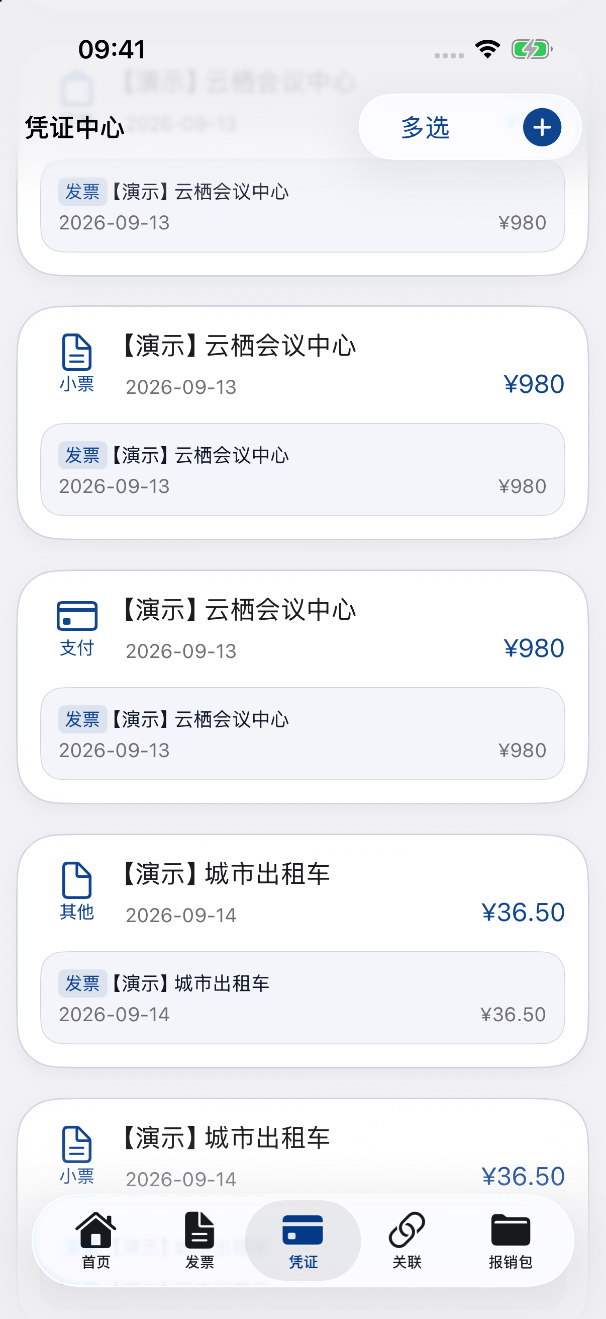 iPhone 凭证列表更多内容