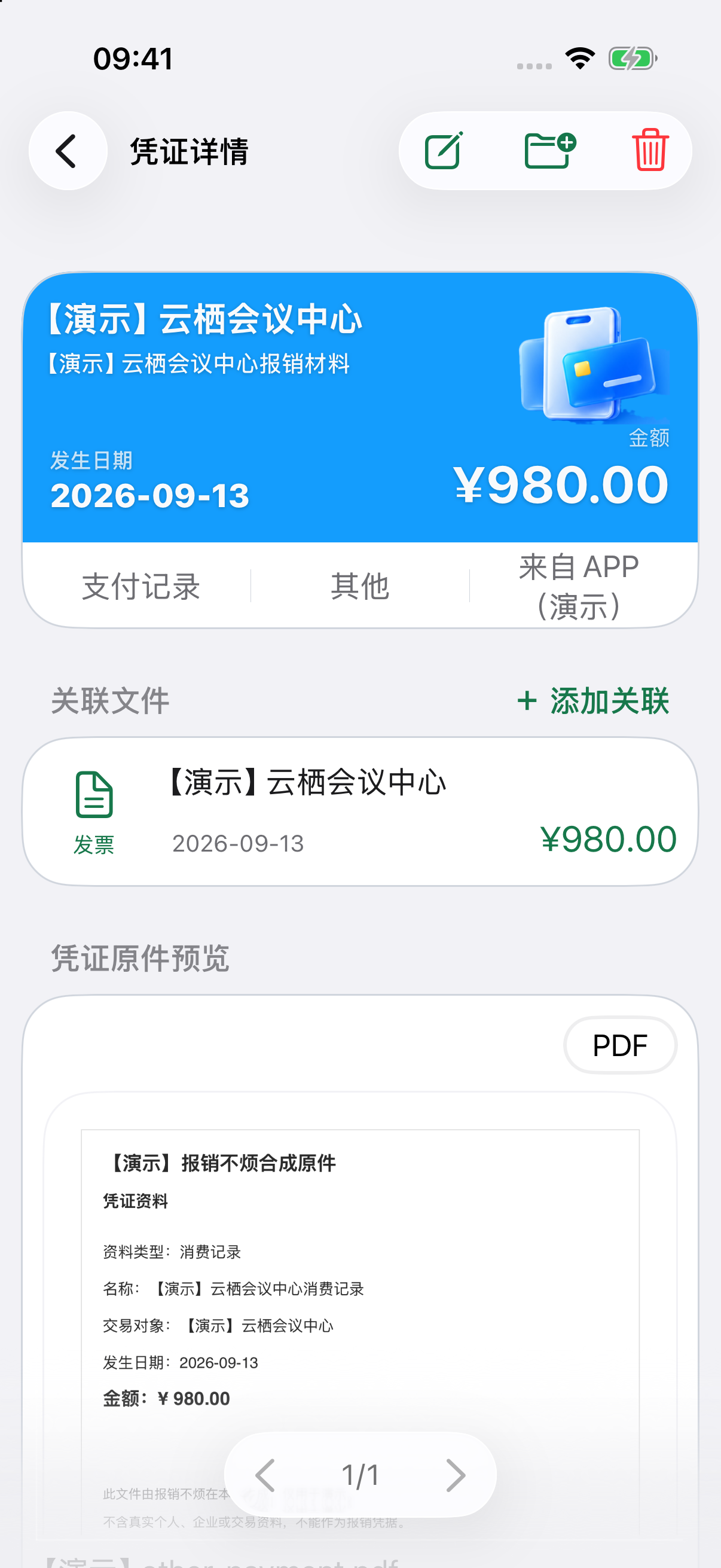 凭证原件预览